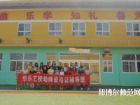 西安2020年中專幼師學?？梢钥即髮? /><b>西安2020年中專幼師學校可以考大專嗎</b><span>2019-12-13 16:42</span><p>大部分的女生心思細膩、溫柔、有愛心、有耐心、有親和力，可以說是最適合從事于幼兒教師這個職業(yè)了。如今幼兒師范專業(yè)也已經(jīng)成為</p></a></li>
            <li><a href=