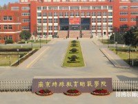 南京市2020年好一點(diǎn)的幼師學(xué)校大專(zhuān)學(xué)校