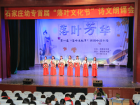 石家莊幼兒師范高等?？茖W(xué)校2023年怎么樣、好不好