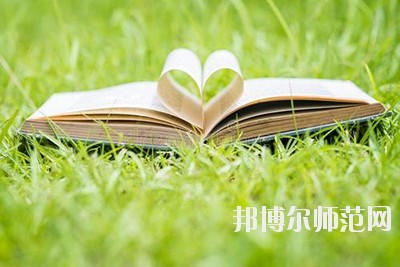 達(dá)州2020年幼師學(xué)校什么專(zhuān)業(yè)有前途
