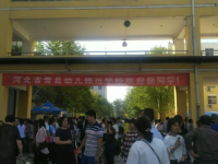 河北省青縣幼兒師范學(xué)校2023年怎么樣、好不好