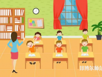 六盤水2021年幼師學(xué)?？梢詫W(xué)什么