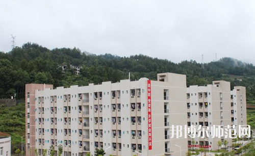 重慶彭水幼師職業(yè)教育中心怎么樣、好不好