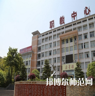 重慶開州區(qū)幼師職業(yè)教育中心怎么樣、好不好