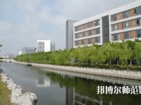 鹽城師范學(xué)院2023年怎么樣、好不好
