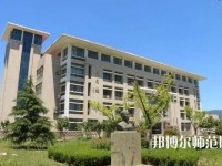連云港師范高等?？茖W(xué)校2023年招生代碼