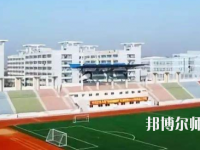阜陽職業(yè)技術(shù)師范學院2023年報名條件、招生要求、招生對象