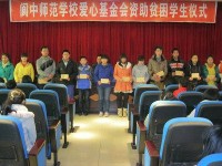 閬中師范學(xué)校2023年學(xué)費、收費多少