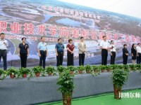 河源職業(yè)技術(shù)師范學院2023年怎么樣、好不好