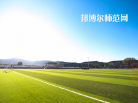 大同師范高等?？茖W校2023年招生辦聯(lián)系電話