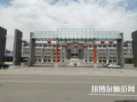 大同師范高等?？茖W校2023年報名條件、招生要求、招生對象