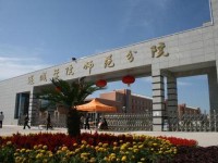 運城幼兒師范高等?？茖W校2023年招生簡章