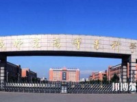 運(yùn)城幼兒師范高等?？茖W(xué)校2023年怎么樣、好不好