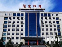 陽泉師范高等?？茖W(xué)校2023年報(bào)名條件、招生要求、招生對象