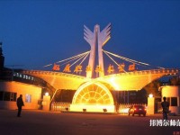 松原職業(yè)技術(shù)師范學院2023年怎么樣、好不好