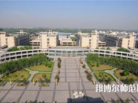 晉中師范高等?？茖W校2023年招生代碼