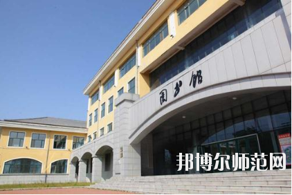 黑龍江民族職業(yè)師范學(xué)院怎么樣、好不好