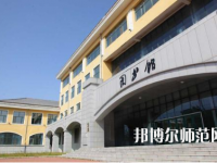 黑龍江民族職業(yè)師范學(xué)院2023年報(bào)名條件、招生要求、招生對象