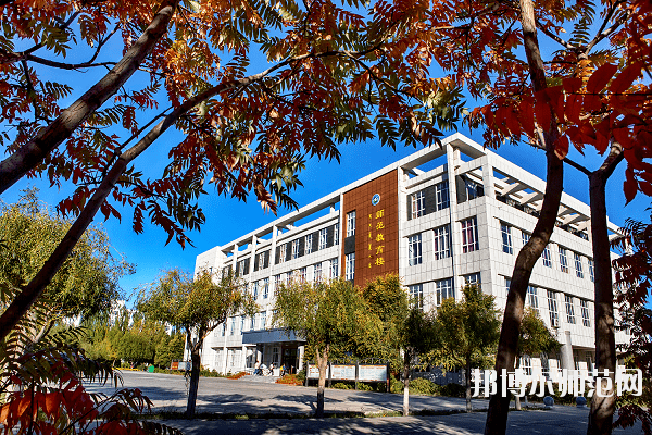 通遼職業(yè)師范學院怎么樣、好不好