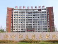 濟(jì)寧職業(yè)技術(shù)師范學(xué)院北校區(qū)2023年學(xué)費(fèi)、收費(fèi)多少