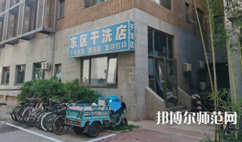 北京外國語師范大學2023年報名條件、招生要求、招生對象 