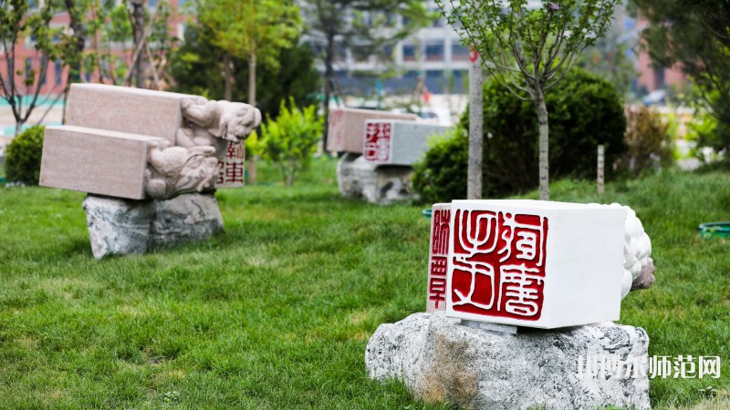山西師范大學現(xiàn)代文理學院2023年學費、收費多少 