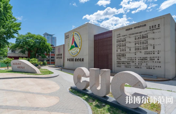 中國傳媒師范大學(xué)2023年報名條件、招生要求、招生對象 