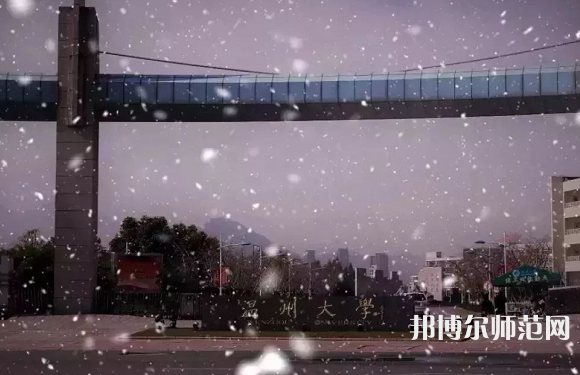 溫州師范大學(xué)茶山校區(qū)2023年學(xué)費、收費多少