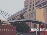 云南工藝美術(shù)幼兒師范學(xué)校2023年怎么樣、好不好