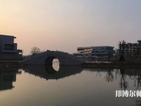 浙江師范大學(xué)行知學(xué)院蘭溪校區(qū)2023年怎么樣、好不好