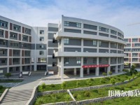 安康職業(yè)技術(shù)師范學(xué)院2023年怎么樣，好不好