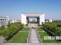 湖州師范學院2023年報名條件、招生要求、招生對象