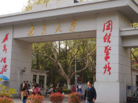 南京大學師范學院鼓樓校區(qū)2023年怎么樣、好不好