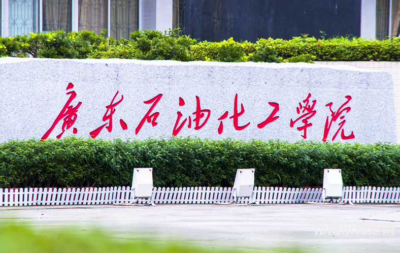 廣東石油化工師范學(xué)院官渡校區(qū)2023年招生計劃