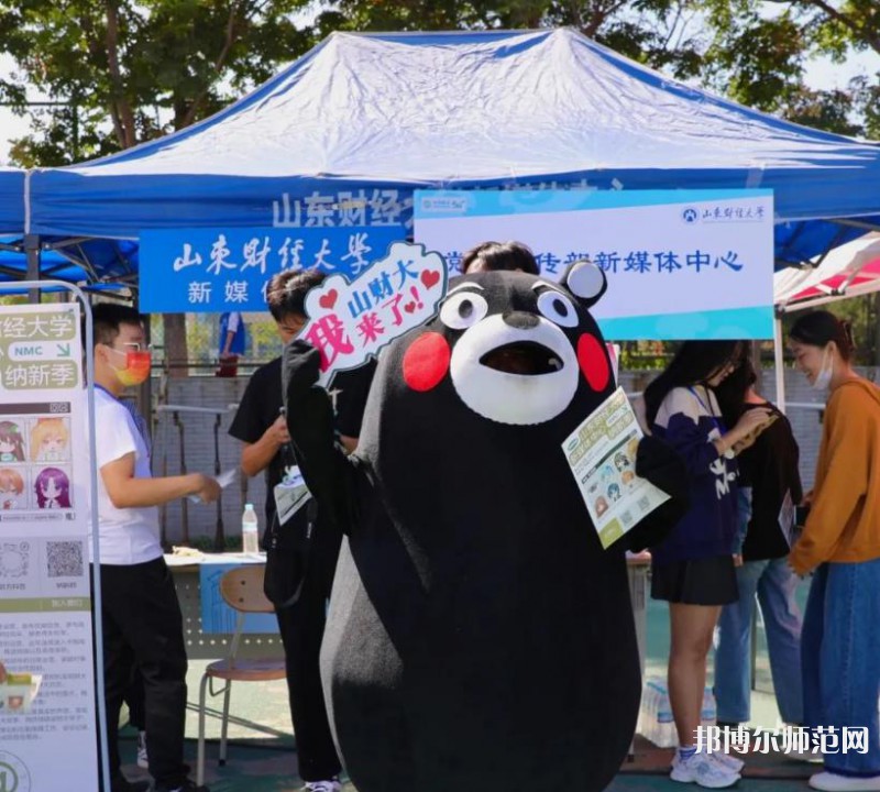 山東財經(jīng)師范大學(xué)舜耕校區(qū)2023年報名條件、招生要求、招生對象