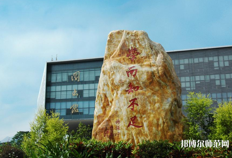 東莞理工師范學(xué)院松山湖校區(qū)2023年報名條件、招生要求、招生對象