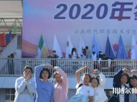 云南現(xiàn)代職業(yè)技術(shù)師范學(xué)院2023年怎么樣、好不好