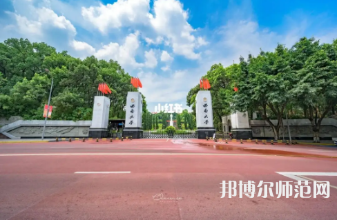 西南師范大學(xué)2023年報(bào)名條件、招生要求、招生對(duì)象 