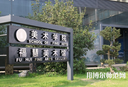 廣東技術師范學院2023學費、收費多少