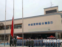 河北對外經(jīng)貿(mào)師范職業(yè)學(xué)院2023年報(bào)名條件、招生要求、招生對象