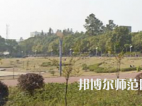 湘潭師范大學(xué)2023年報名條件、招生要求、招生對象