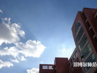 云南財(cái)經(jīng)師范大學(xué)呈貢校區(qū)2023年報(bào)名條件、招生要求、招生對(duì)象