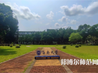 海南大學(xué)師范學(xué)院城西校區(qū)2023年學(xué)費(fèi)、收費(fèi)多少