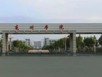 亳州學院2023年學費、收費多少
