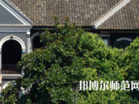 湖南第一師范學(xué)院城南書(shū)院校區(qū)2023年招生代碼