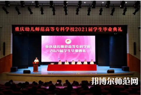 重慶幼兒師范高等?？茖W(xué)校梨園校區(qū)2023年招生錄取分?jǐn)?shù)線 