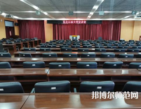 東北石油師范大學(xué)2023年報名條件、招生要求、招生對象