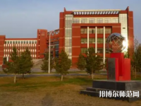 內(nèi)蒙古師范大學(xué)2023年怎么樣、好不好