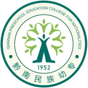 黔南民族幼兒師范高等?？茖W校