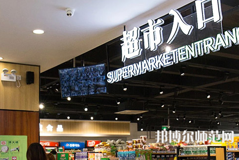 中國傳媒師范大學(xué)南廣學(xué)院2023年怎么樣、好不好